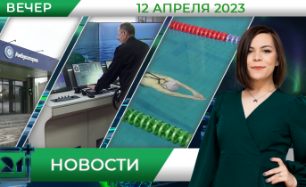 Новости