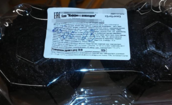 Северфне были недовольны товар в магазине крупной торговой сети Маффин