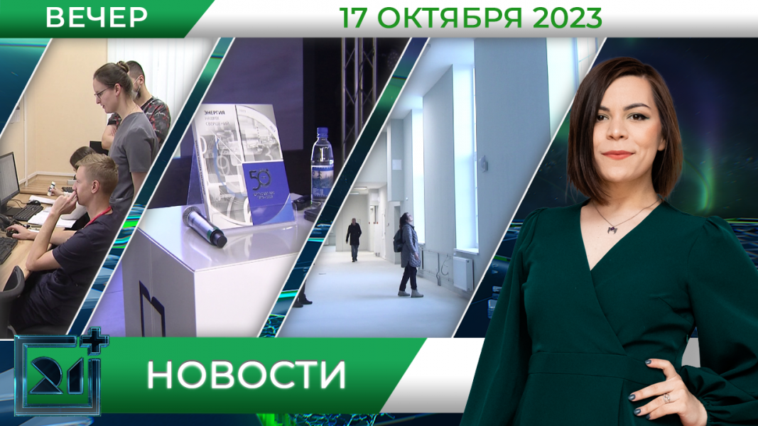 Полное видео программы «Новости»