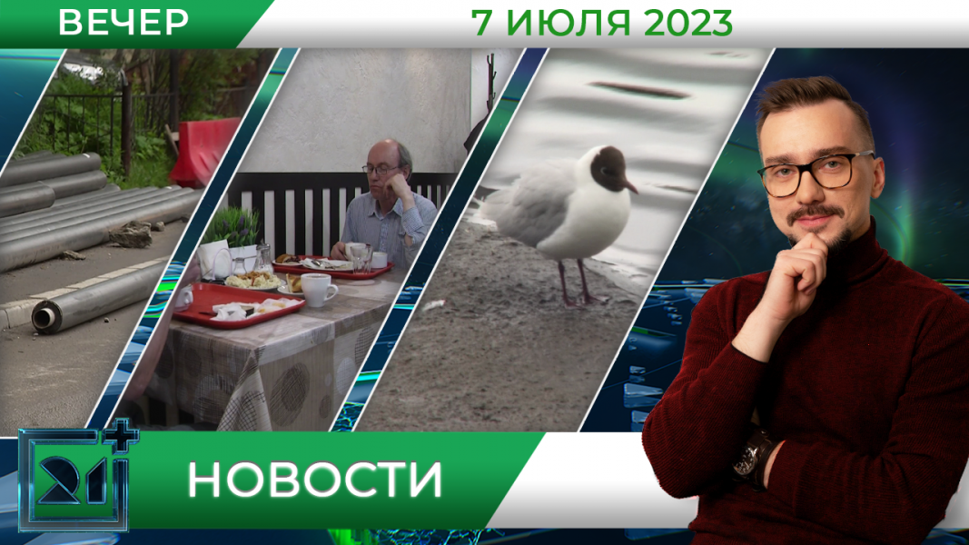 Новости
