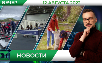 Полное видео программы «Новости» Полное видео программы «Новости»