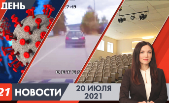 Полное видео программы «Дневные новости» Дневные новости
