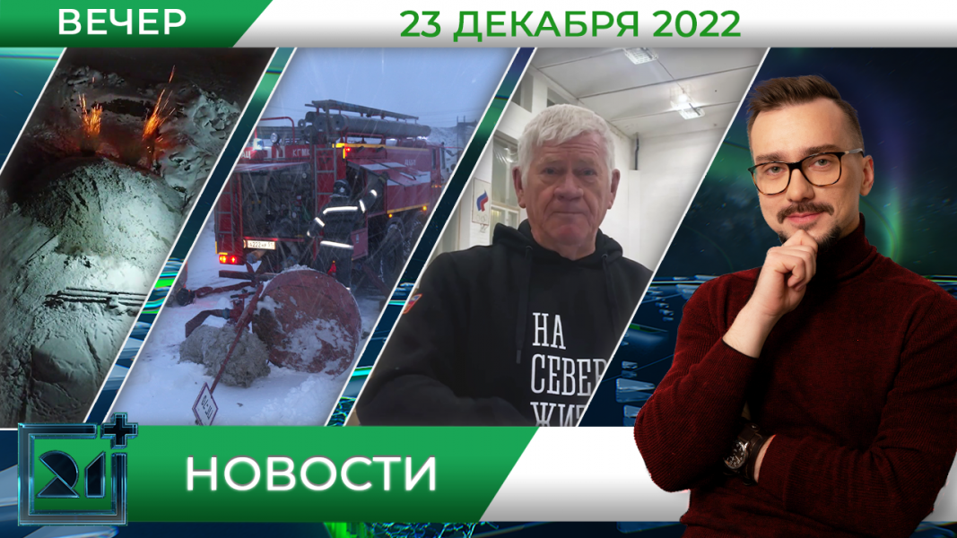 Полное видео программы «Новости»