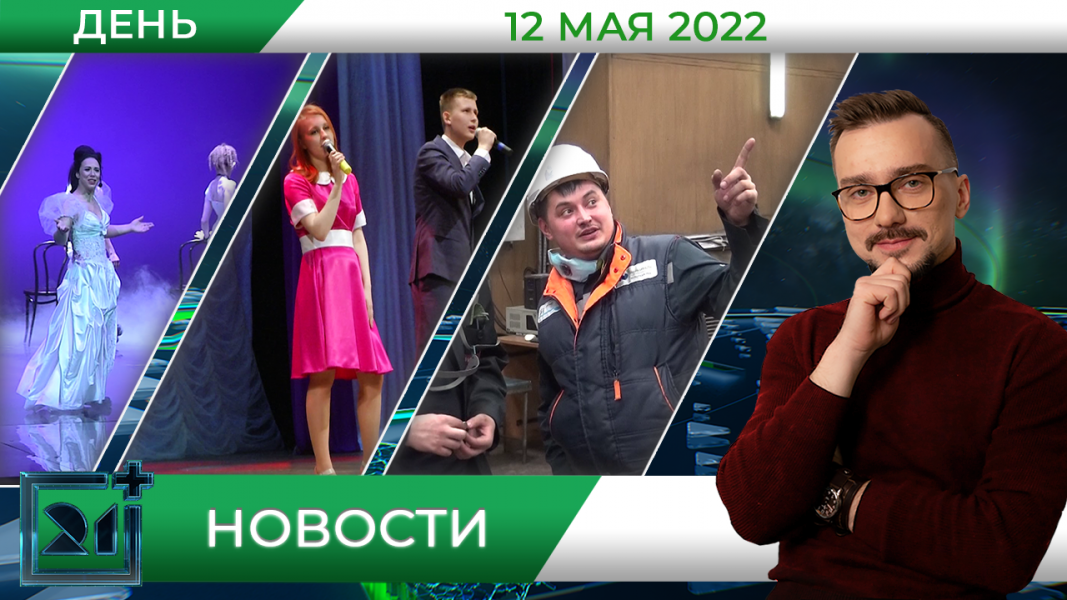 Полное видео программы «Дневные новости»