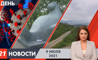 Полное видео программы «Дневные новости» Дневные новости