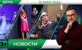 Полное видео программы «Дневные новости» Полное видео программы «Дневные новости»