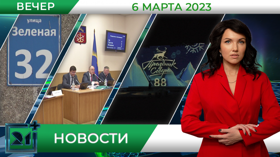 Новости