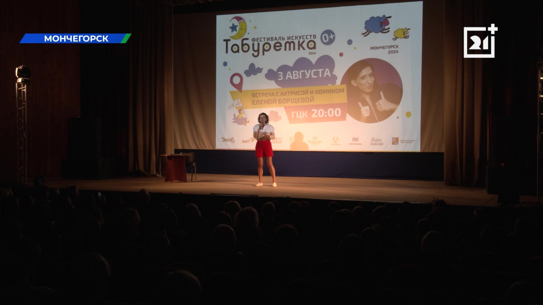 Творческий фестиваль прогремел в Мурманской области Творческий фестиваль прогремел в Мурманской области