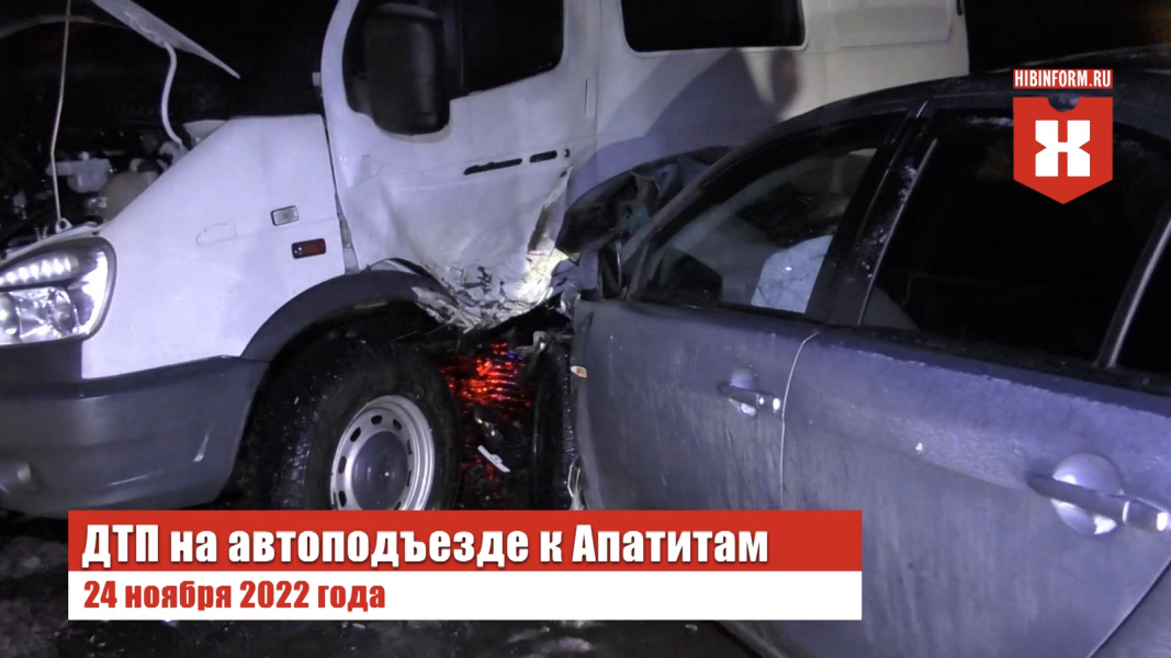 Шесть человек пострадали в аварии в Мурманской области Авария