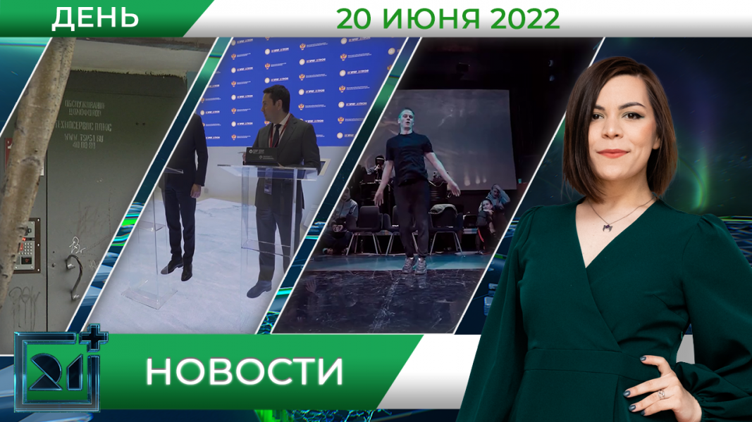 Полное видео программы «Дневные новости»