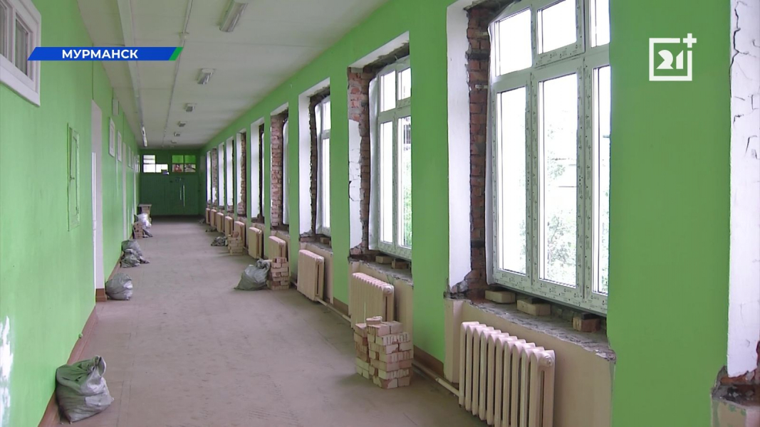 В десятках учебных заведений Мурманска станет уютнее Мурманск