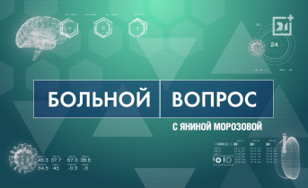 Больной вопрос: Коронавирус и диабет