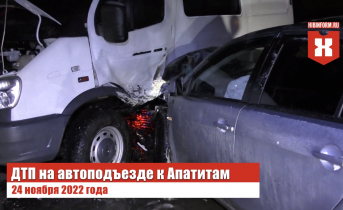 Шесть человек пострадали в аварии в Мурманской области Авария
