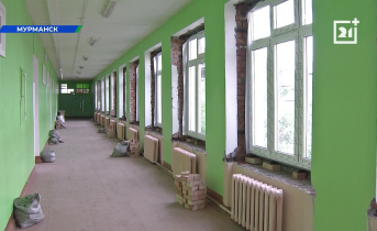 В десятках учебных заведений Мурманска станет уютнее Мурманск