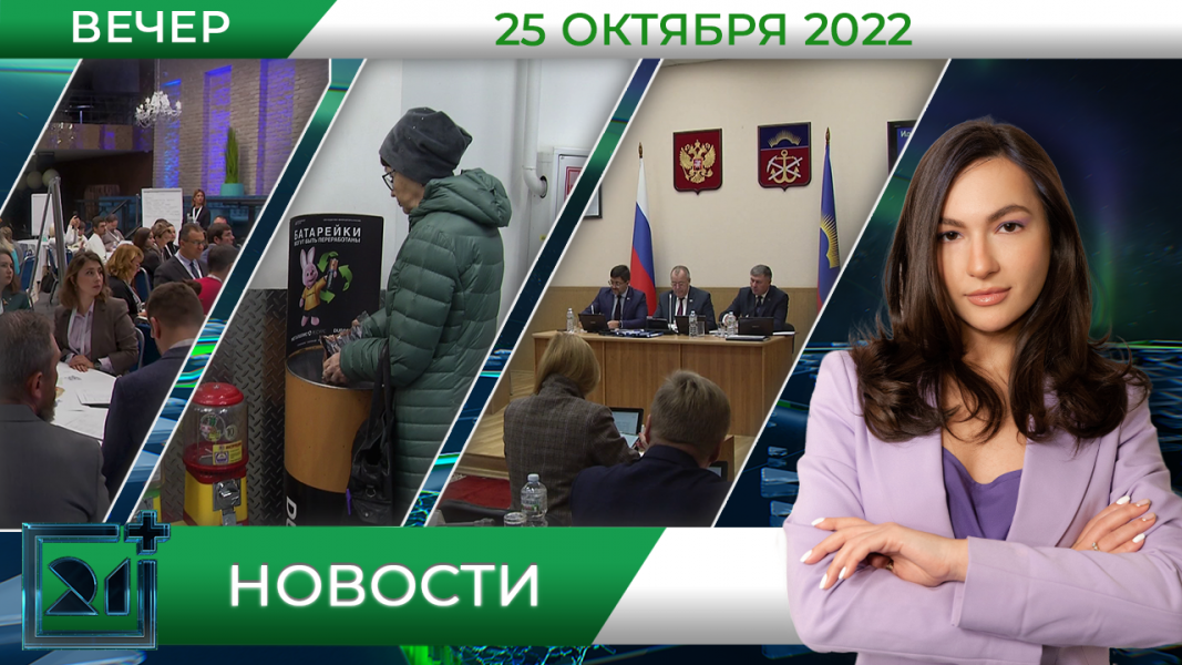 Полное видео программы «Новости»