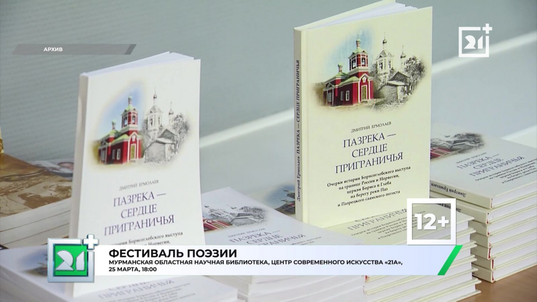 Куда сходить в Мурманске в эти выходные Афиша на выходные в Мурманске