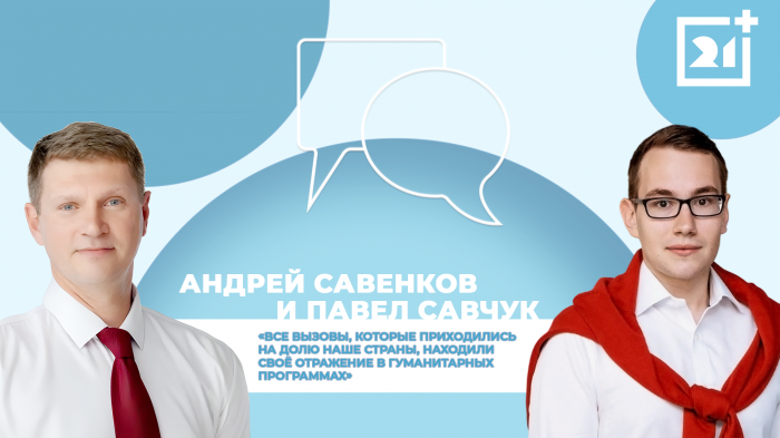 Интервью на 21: Красный Крест Интервью на 21: Красный Крест