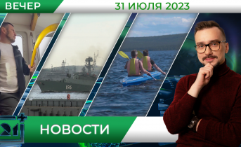 Полное видео программы «Новости» Новости