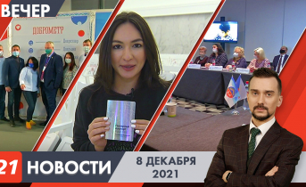 Полное видео программы «Новости» Вечерние новости