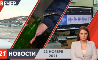 Полное видео программы «Новости» Вечерние новости