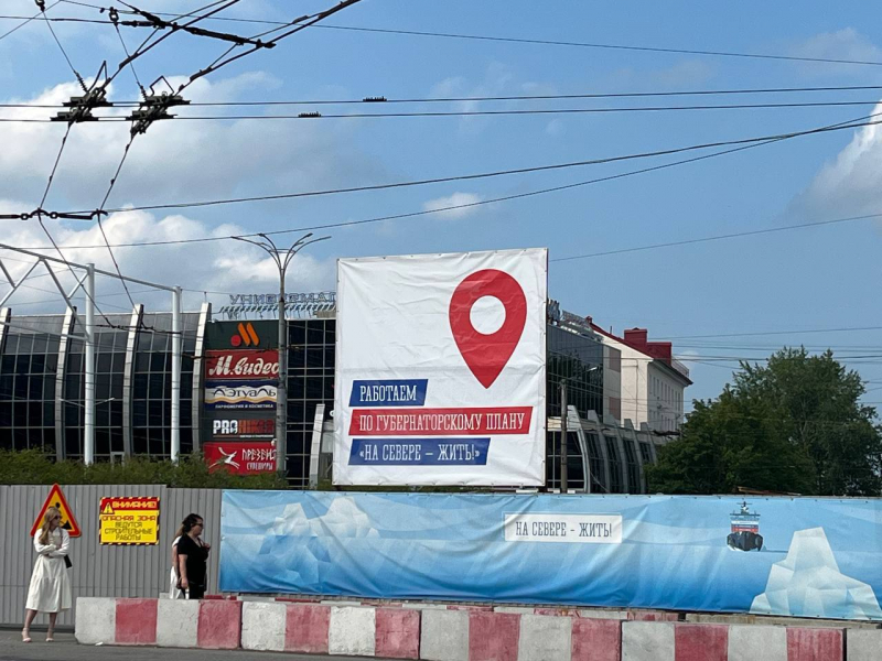 На каком этапе находится ремонт площади Пять Углов в Мурманске? Площадь Пять углов