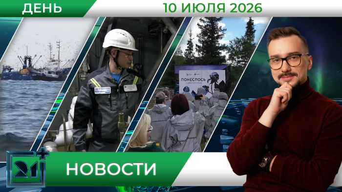 Дневные новости от 10 июля Дневные новости от 10 июля
