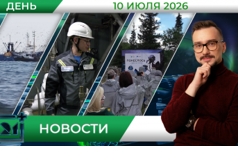 Дневные новости от 10 июля Дневные новости от 10 июля