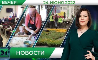 Полное видео программы «Новости» Вечерние новости