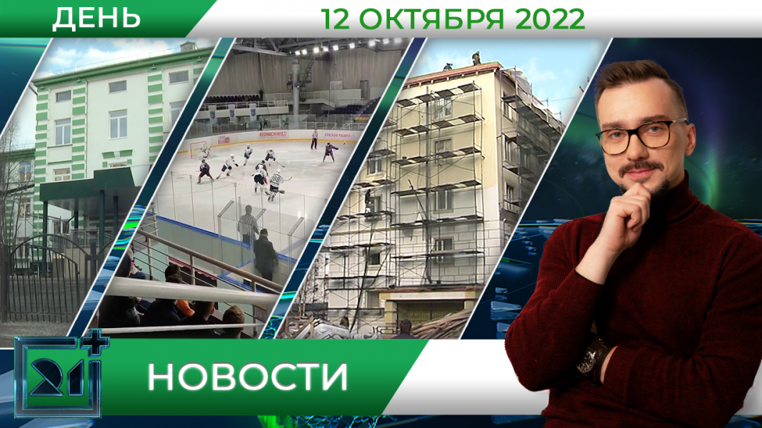 Полное видео программы «Дневные новости»