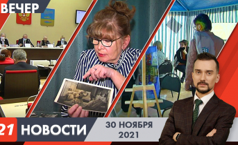 Полное видео программы «Новости» Вечерние новости