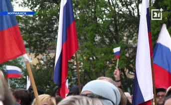 Северяне с размахом отметили День Государственного флага Мурманск