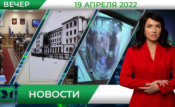 Полное видео программы «Новости» Вечерние новости