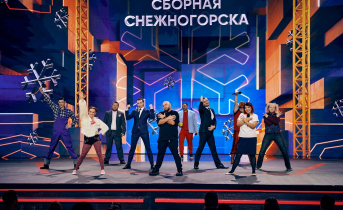 Сборная Снежногорска
