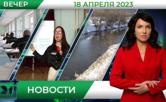 Полное видео программы «Новости» Новости