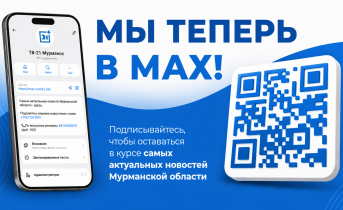Подписывайтесь на наш канал в MAX Подписывайтесь на наш канал в MAX