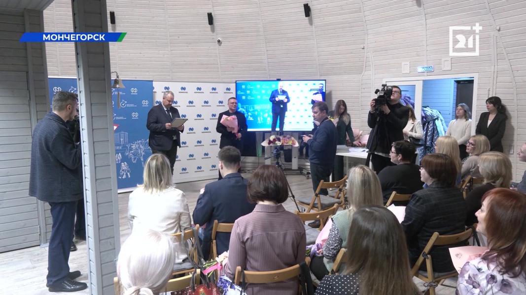 В Мурманской области прошел благотворительный конкурс «Мир новых возможностей» презентация в Мончегорске