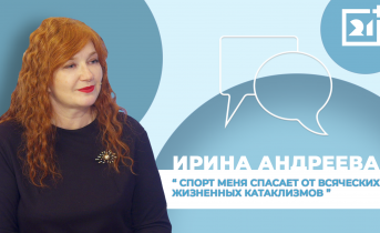 Интервью на 21: Ирина Андреева Интервью на 21: Ирина Андреева