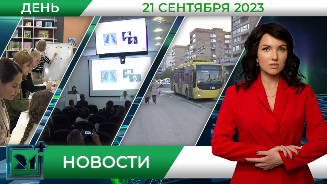 Полное видео программы «Дневные новости»