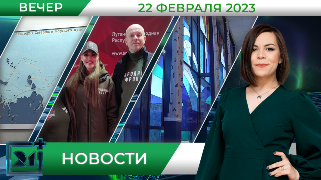 Новости