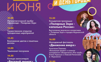 Город-спутник Кольской АЭС посетят Сергей Бобунец и его команда – группа «Смысловые Галлюцинации» Город-спутник Кольской АЭС посетят Сергей Бобунец и его команда – группа «Смысловые Галлюцинации»