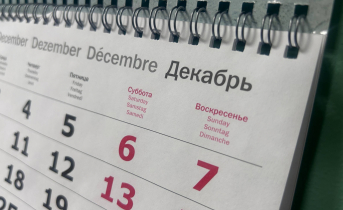 Стало известно, как северяне будут отдыхать в 2027 году Календарь