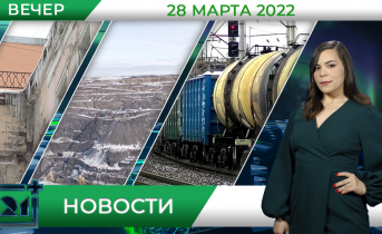 Полное видео программы «Новости» Вечерние новости