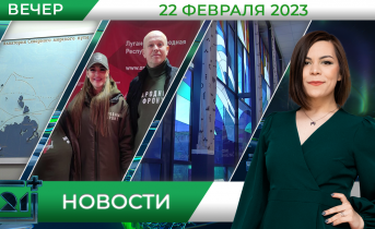 Новости