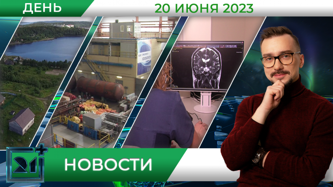 Дневные новости