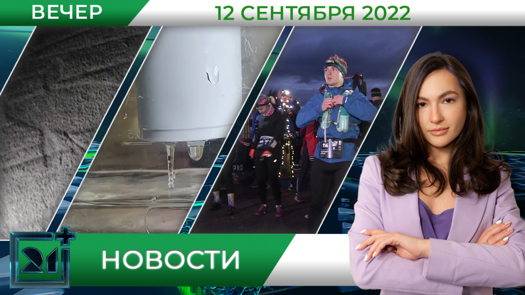 Полное видео программы «Новости»