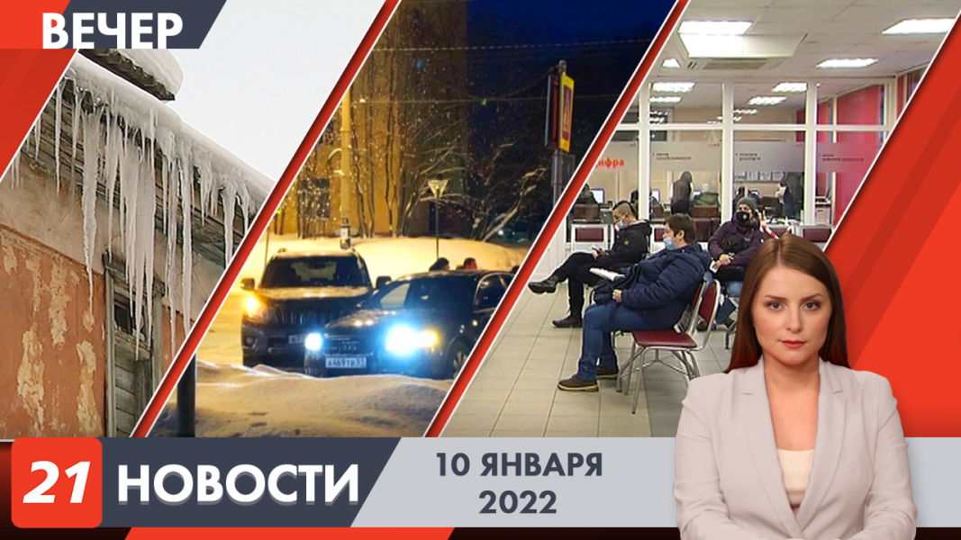 Новости