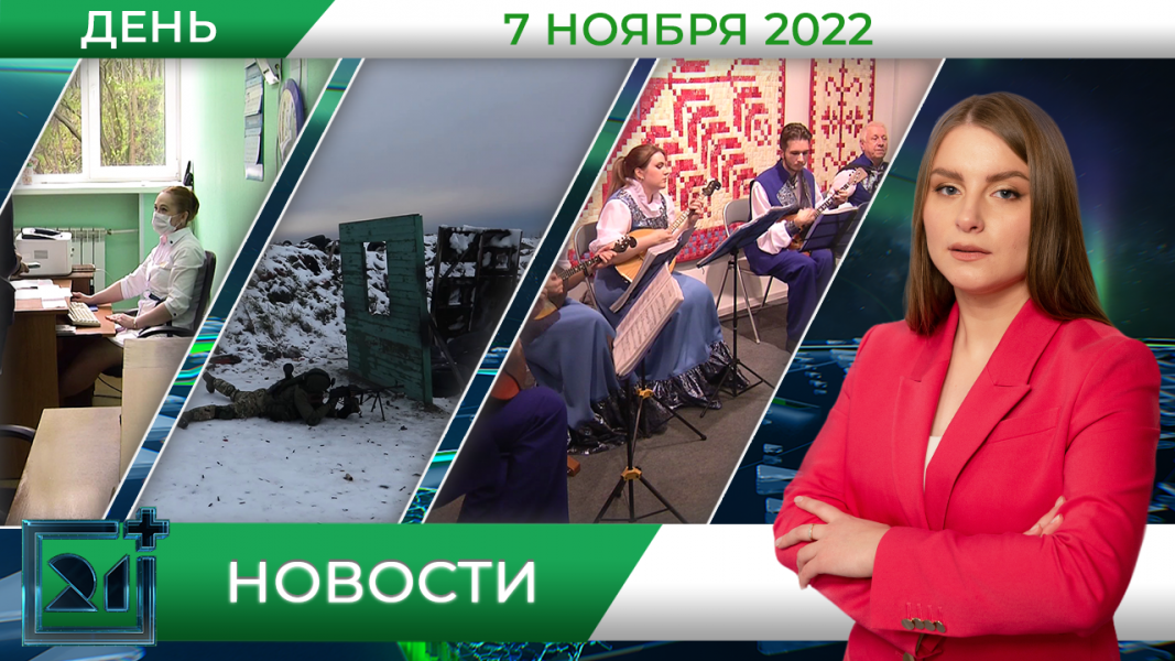 Полное видео программы «Дневные новости»
