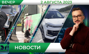 Полное видео программы «Новости» Новости