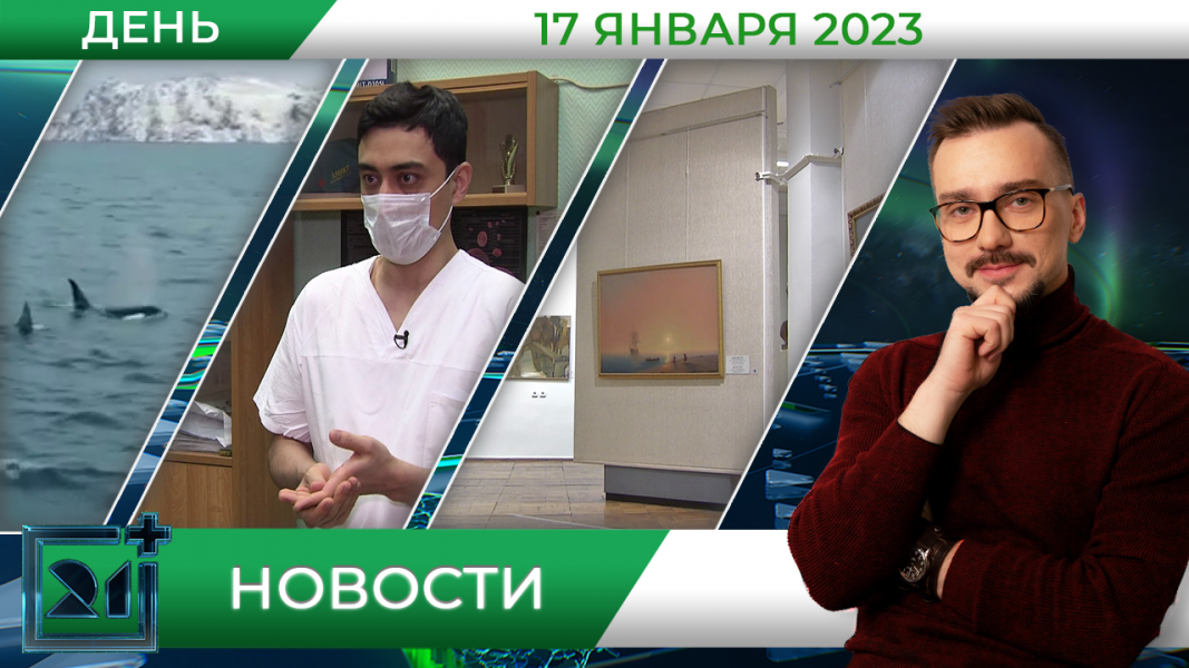 Полное видео программы «Дневные новости»