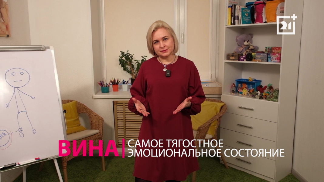 Психолог